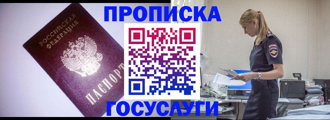 подготовка документов для прописки в Лагани