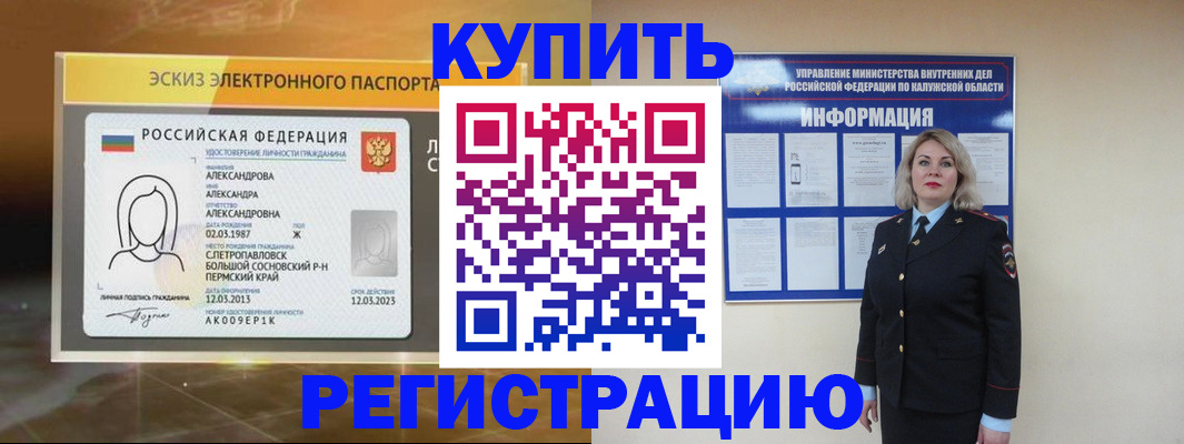 миграционный учет в Лагани