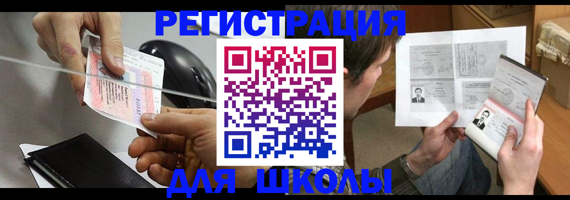 регистрация по месту жительства при РВП в Лагани