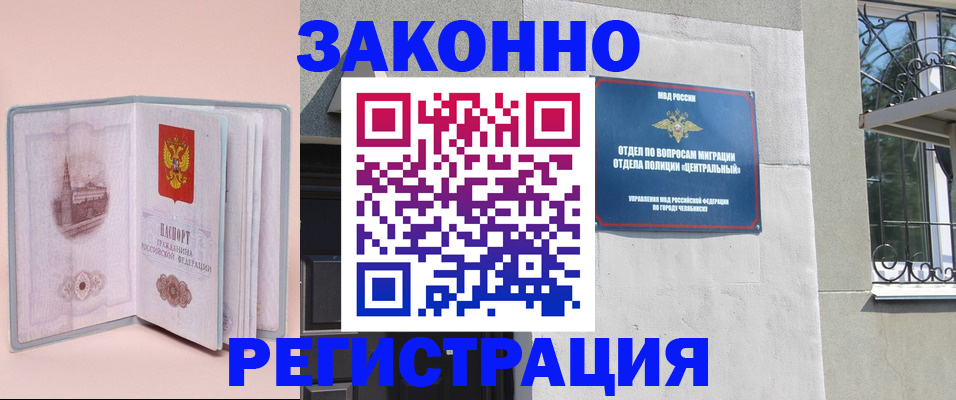 где прописаться в Лагани