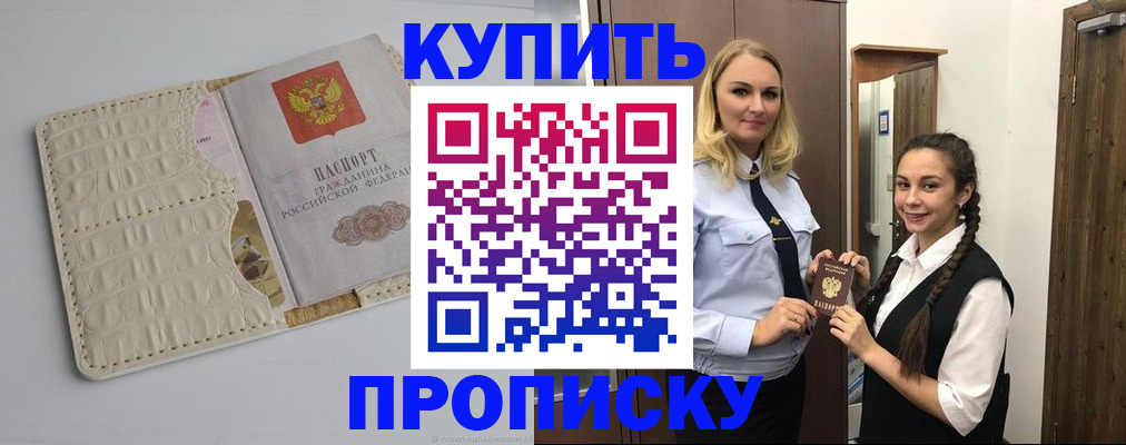 регистрация по адресу проживания в Лагани