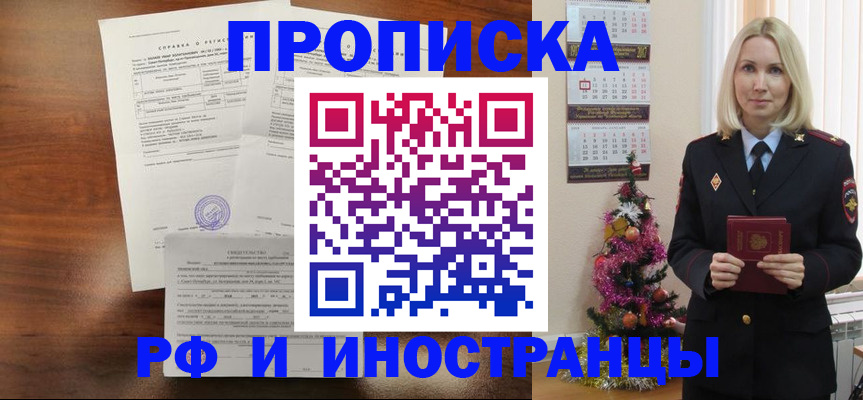 временная регистрация адрес в Лагани