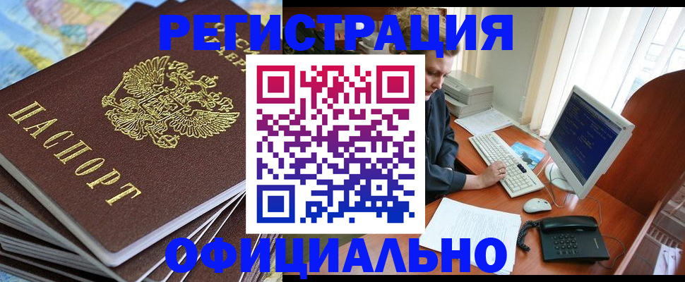 помощь в оформлении регистрации в Лагани